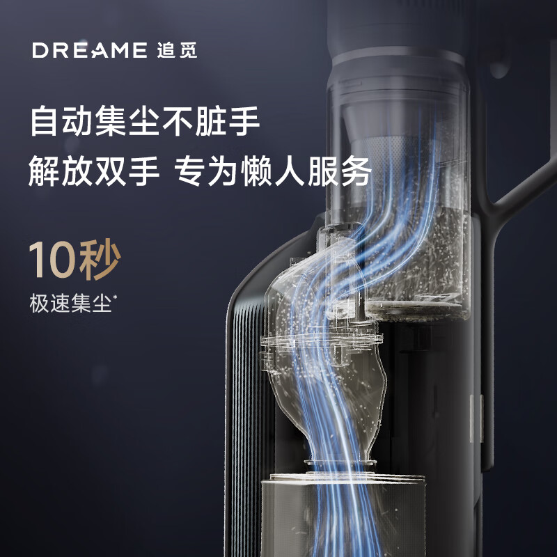 追觅吸尘器Z10 Station 基站自集尘 懒人手持无线家用 宠物家庭适用 大吸力长续航 90天不动手VPV16C高清大图