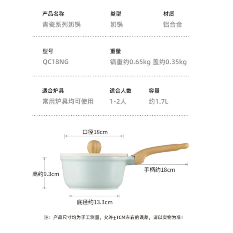 炊大皇辅食陶瓷不粘泡面热奶锅18cm磁炉通用青瓷QC18NG高清大图
