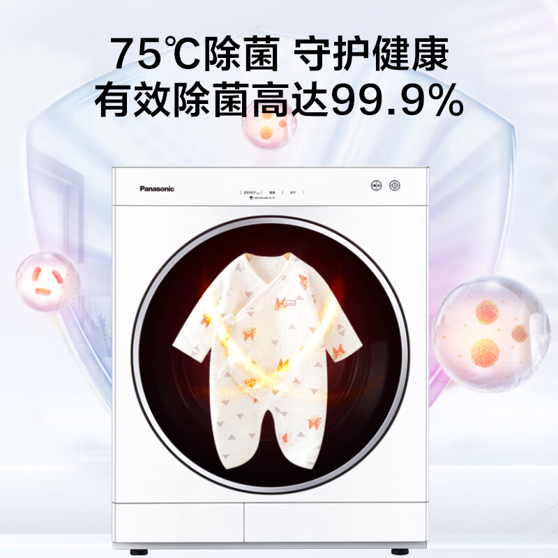 松下(Panasonic)烘干机6公斤干衣机 日式烘干 75度除菌 除皱去味 免熨烫即干即穿NH-6011P