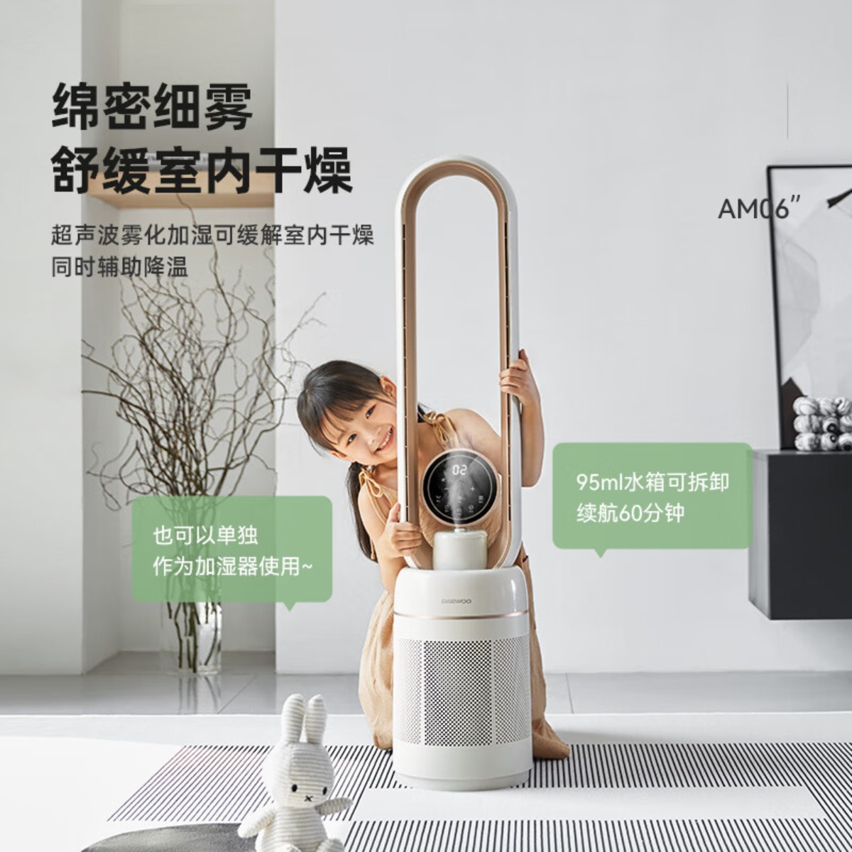 大宇(DAEWOO)家用加湿低噪无叶加湿风扇酷夜黑 AM06高清大图
