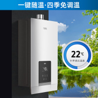 万家乐(Macro)13升零冷水燃气热水器 家用水气双调即开即热 智能防冻热水速达 天然气 JSQ26-13R9