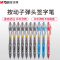 晨光(M&G)GP1008按动中性笔0.5mm(单位:支)签字笔水性笔碳素笔按动笔 书写笔圆珠笔 学生财务办公商务用笔
