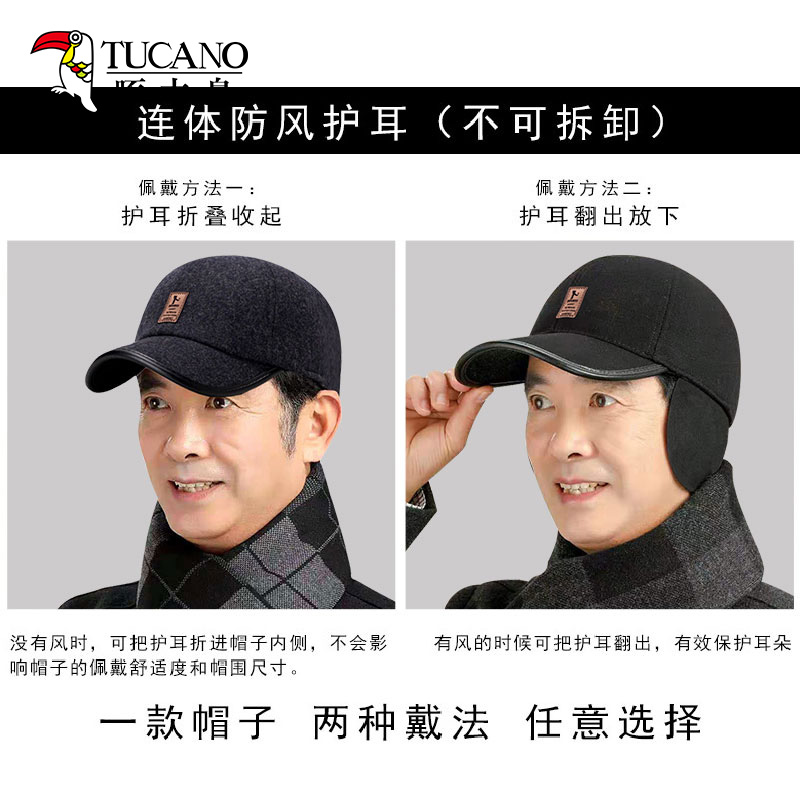 啄木鸟秋冬季男士中老年人毛呢帽子棒球帽爸爸爷爷保暖护耳鸭舌爷高清大图