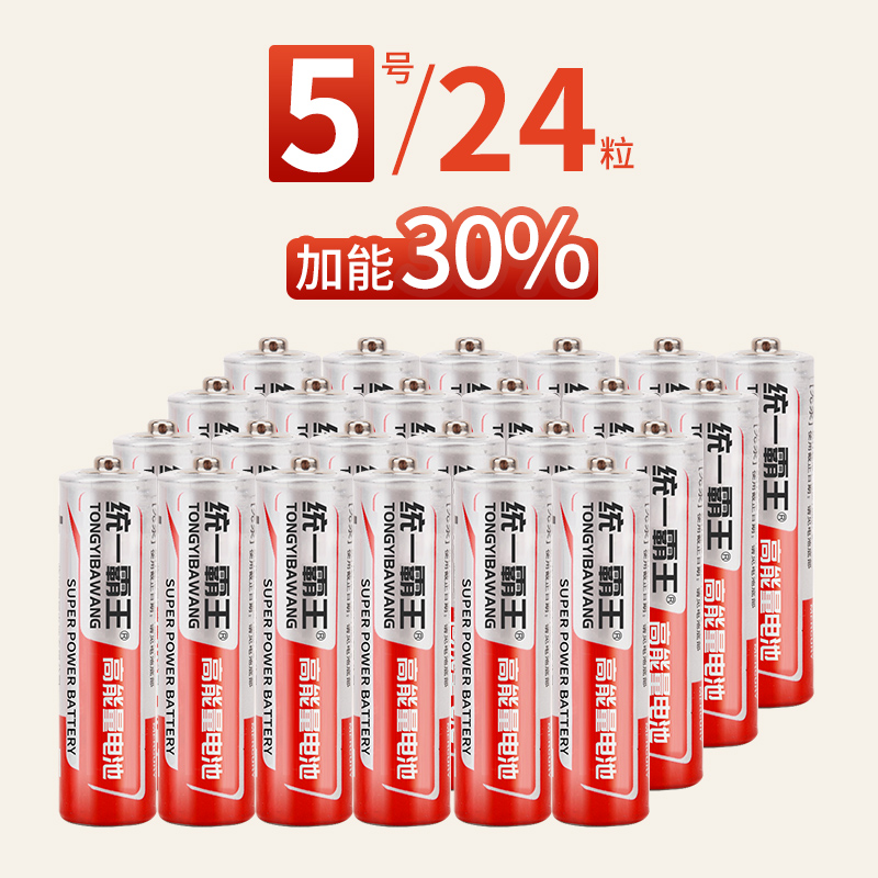 【补贴10%】电池7号5号遥控器电池七号碳性儿童玩具电池批发鼠标干空调电视小号电池40粒吸卡装 加能30%【5号24粒】