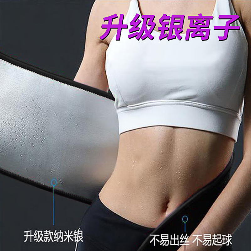 飞尔顿 暴汗腰带黑色-M码