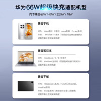 华为(HUAWEI)66W全能充电器套装原装超级快充充电头+6A双头TypeC数据线 手机笔记本电脑平板手表电源适配器