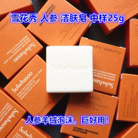 Sulwhasoo雪花秀洁面皂25g蜜皂新包装 深层清洁不紧绷去油脂黑头控痘收缩毛孔 清爽油皮亲妈