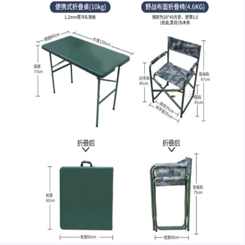 中意贝田 野战洽谈桌椅 1.2米桌+2椅+桌布(丛林迷彩)高清大图