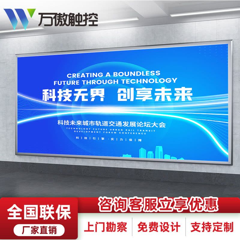 万傲触控 led显示屏大屏幕广告屏拼接屏COB室内P1.25全彩显示屏电子屏会议室监控显示器直播大屏led屏走字屏 1㎡图片