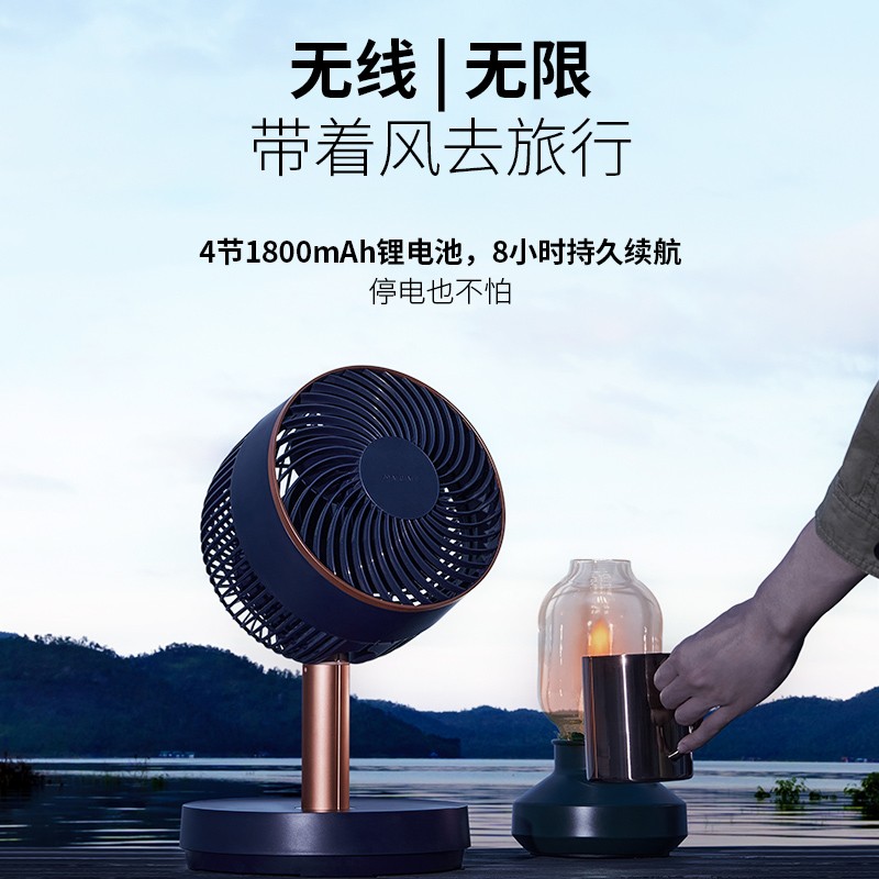 艾美特(Airmate) 潘多拉无线充电折叠循环扇 CA18-RD49 7档-12W