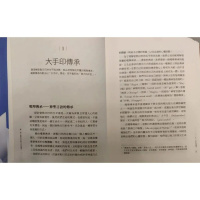 富有的人「一生成就的薄地凡夫」 邱陽.創巴仁波切