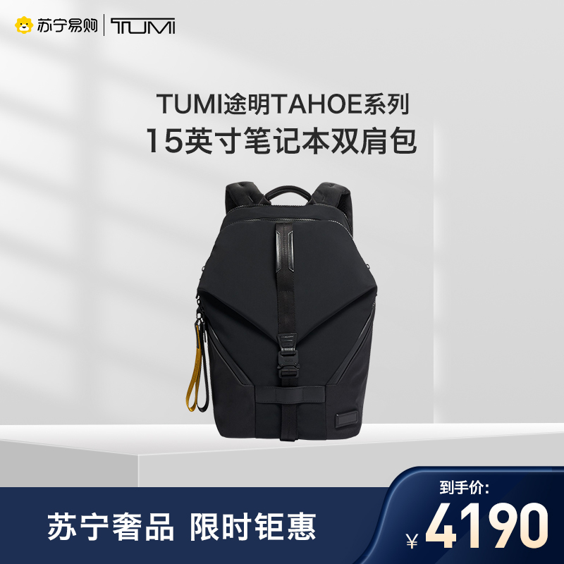 TUMI途明 TAHOE系列 大容量个性男士双肩背包休闲商务男包 15英寸笔记本包0798673D-黑色