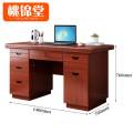 桃锦堂办公桌1.4米张