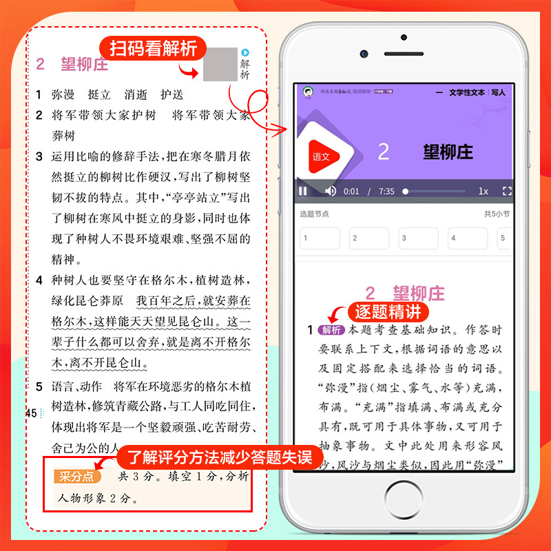 [53阅读真题60篇]四年级上 小学通用 [正版]2024新版53阅读真题60篇一二三四五六年级53小学基础练语文阅读理