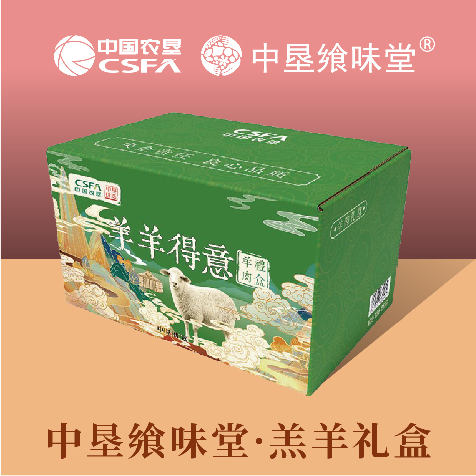 中垦飨味堂草原羔羊礼盒羊羊得意6000g/盒高清大图