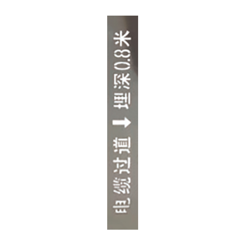 盾铁侠镂空字膜牌500*900mm/块高清大图