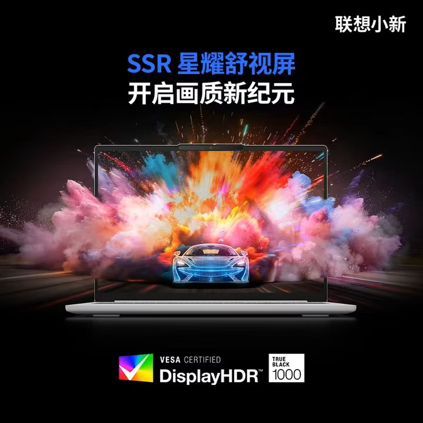 联想(Lenovo)小新Pro16GT 16英寸轻薄笔记本电脑AI元启 英特尔酷睿3代Ultra5-338H 32G 1T 2.8K 120Hz OLED高清大图