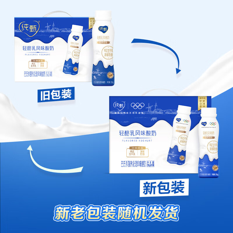 蒙牛纯甄轻酪乳风味酸奶经典原味230g×10瓶新老包装随机发高清大图