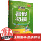 暂AK课标数学2升3(北师版)/实验班提优训练暑假衔接版 严军 编 小学教辅文教 正版图书籍 江苏人民出版社