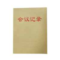 真谛牛皮纸封面会议记录本