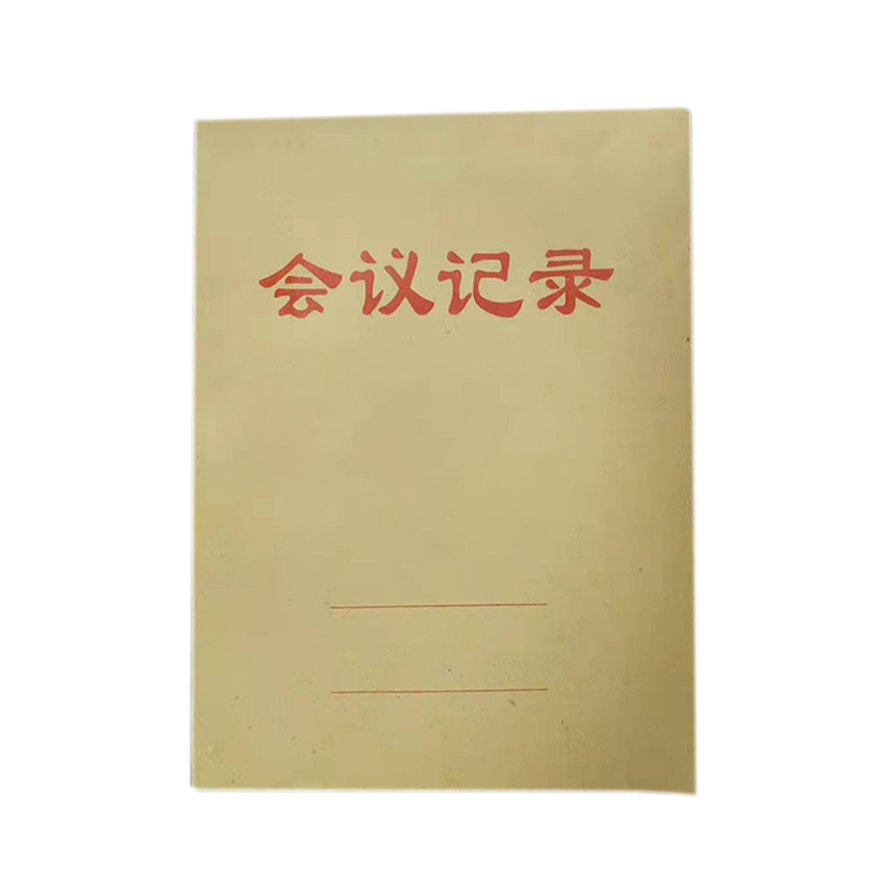 真谛牛皮纸封面会议记录本