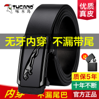 啄木鸟男士皮带真皮无牙自动扣内穿腰带时尚商务无卡槽牛皮裤腰带