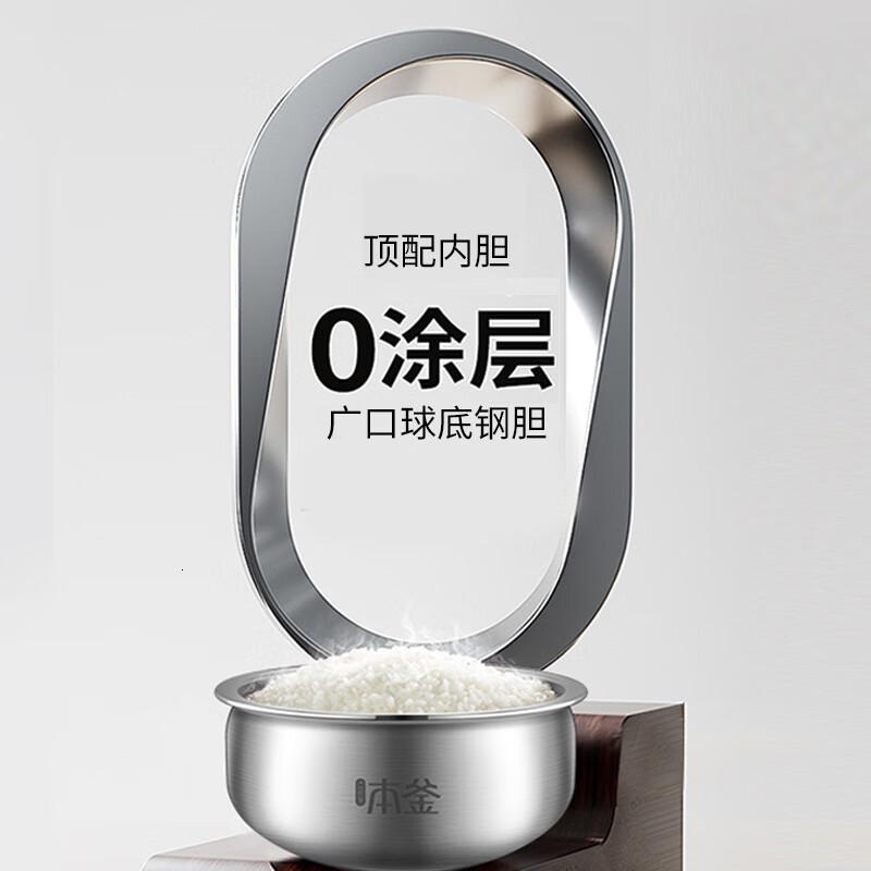 苏泊尔(SUPOR)本釜电饭煲4L远红外穿透加热0涂层不锈钢内胆SF40HC0808升级钛胆高清大图