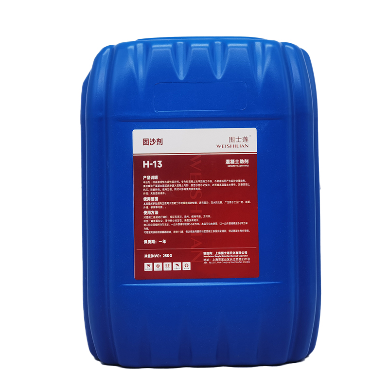 围士莲 固沙剂 H-13 桶