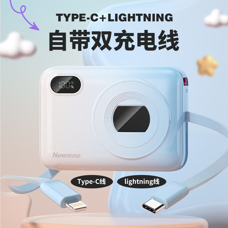 纽曼移动 电 源AL38高清大图