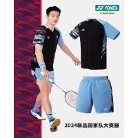 尤尼克斯羽毛球训练套装