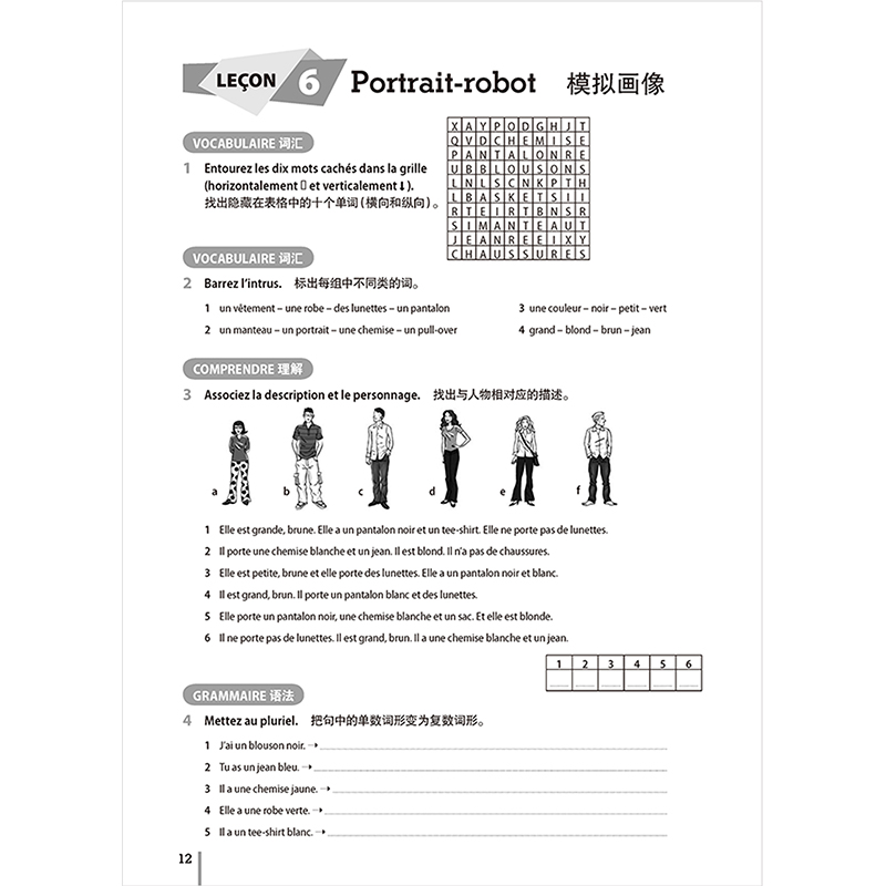 [正版]外研社你好!法语1套装(学生1.练习册1.语法手册A1共3册)高清大图