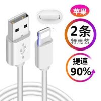 适配苹果充电器快充手机iphone6s/7代/8x/xr/11/5s充电头数据线|1.5米苹果线[两条装]
