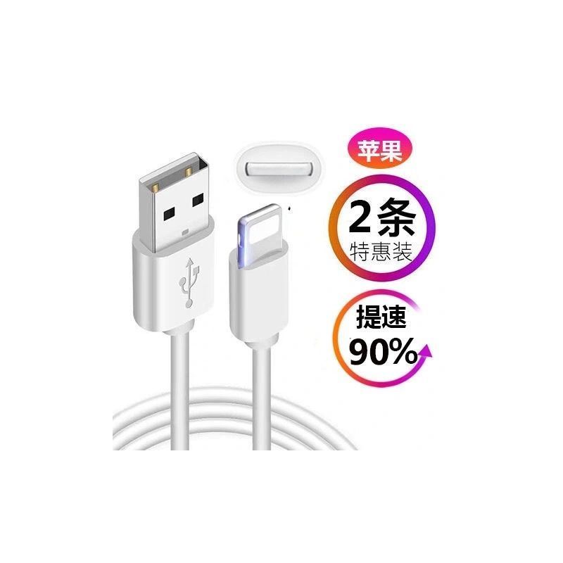 适配苹果充电器快充手机iphone6s/7代/8x/xr/11/5s充电头数据线|1.5米苹果线[两条装]