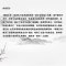 (国学类)中华国学典藏图书-聊斋志异