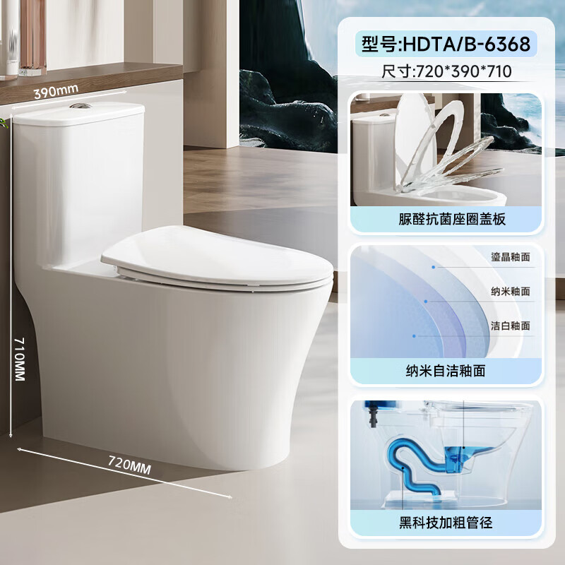 惠达（HUIDA）-6368抽水抗菌座圈盖板马桶大冲力节水虹吸式卫生间坐便器高清大图