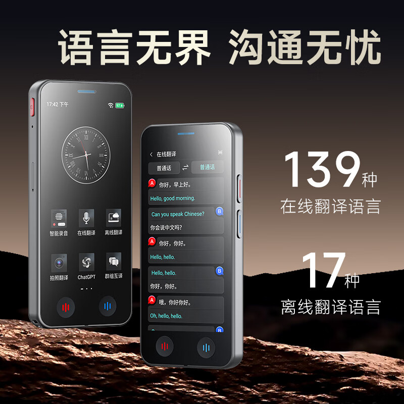 纽曼 M6 32GB 录音笔 AI翻译机在线离线翻译笔 高清降噪录音转文字高清大图