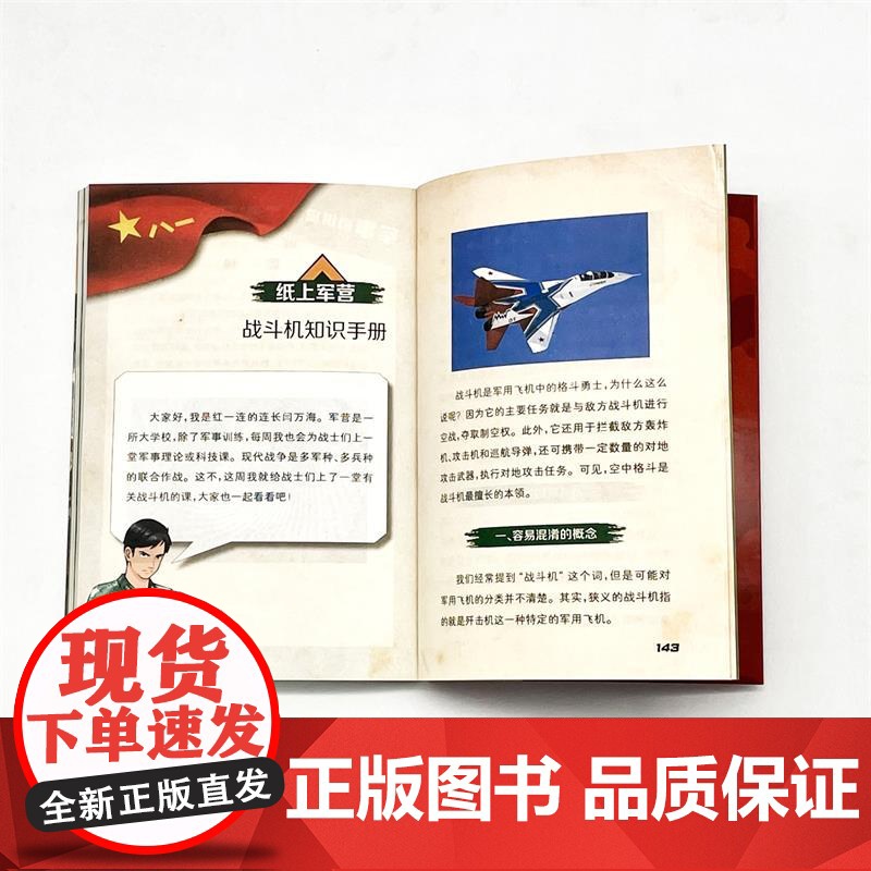精兵少年团1-4全套4册 八路系列的书8红色尖兵特种兵学校作者青少年军事励志小说儿童文学读物三四五六年级小学生课外阅读书高清大图