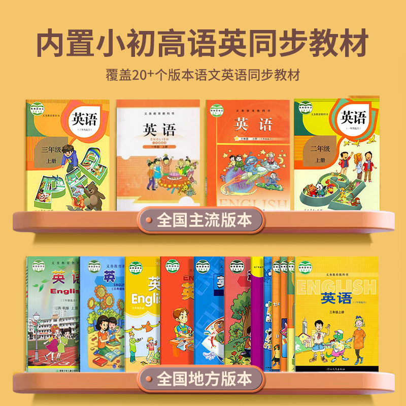 纽曼口袋智能全科学习机英语点读机小初高中学生网课家教复读机神器听力宝课本同步随身听拍照搜题新教材