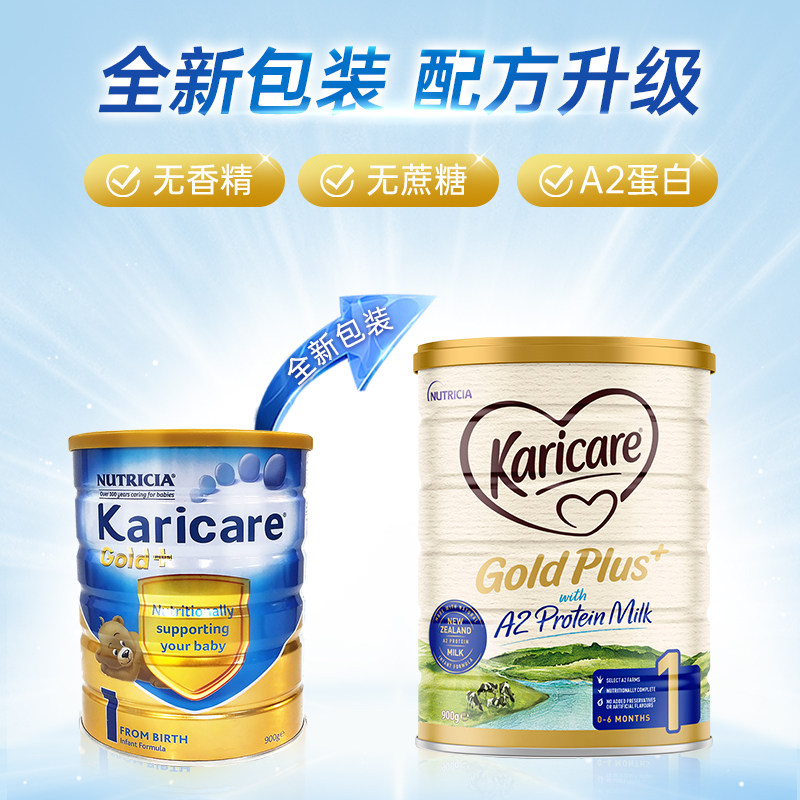 原装进口Karicare可瑞康金装A2蛋白婴儿配方牛奶奶粉1段0-6月900g高清大图