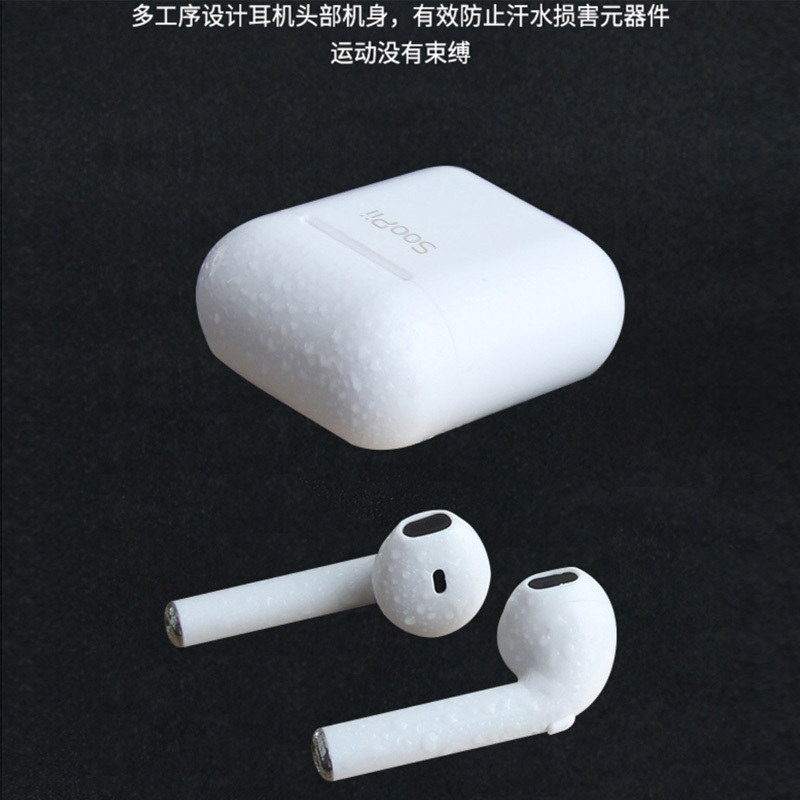SooPiitws无线蓝牙耳机