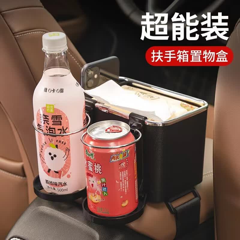 谋福 车载纸巾盒多功能汽车抽纸盒储物水杯架创意扶手箱 黑色双杯杯架可以拆卸折叠带绑带高清大图