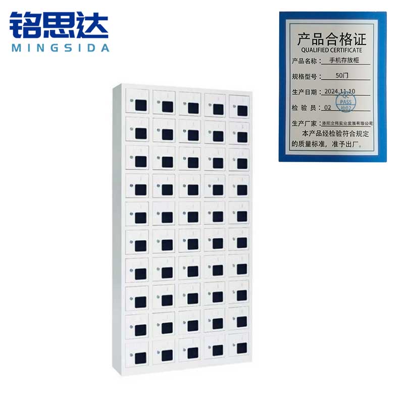 铭思达手机存放柜50门台高清大图