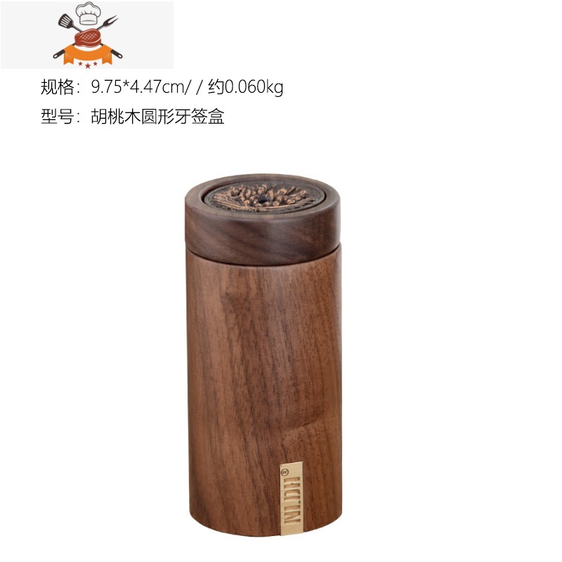 胡桃木牙签盒家用客厅可爱实木牙签筒北欧餐厅创意便携牙签罐 敬平 胡桃木圆形牙签筒ZAV3ZM