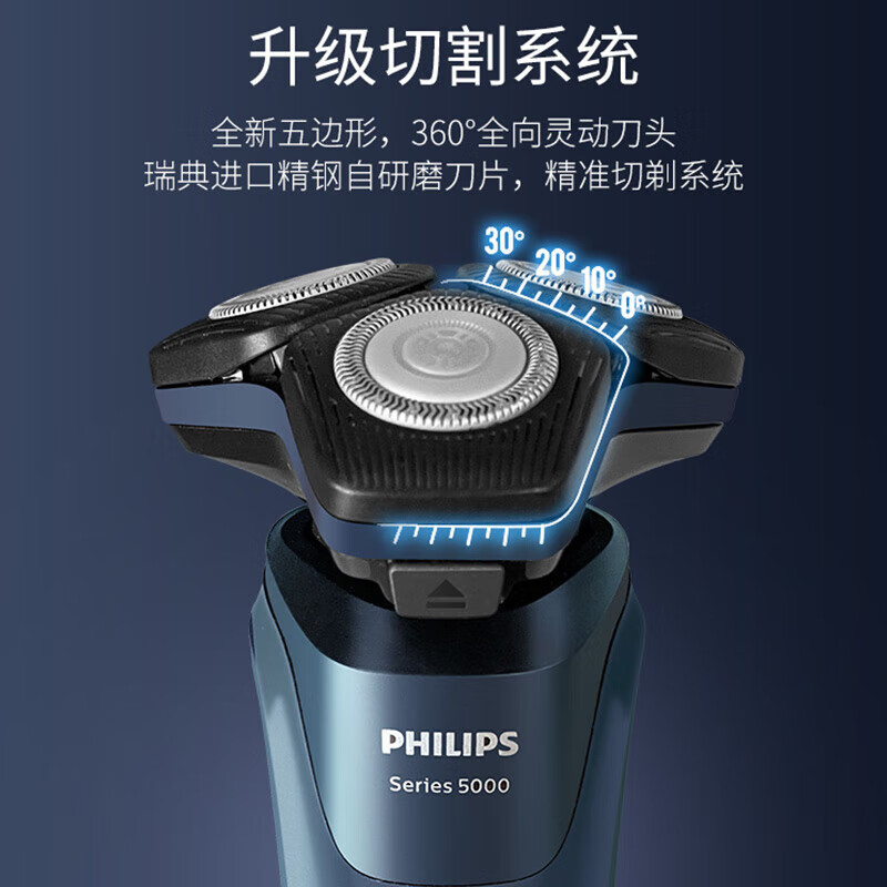飞利浦(Philips)高端精品送礼电动剃须刀S5830新款升级男士充电式刮胡刀剃胡须刀高清大图