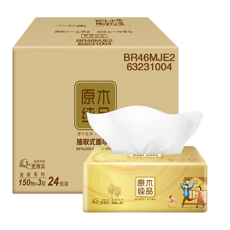 QINGFENG 抽纸 原木纯品金装系列
