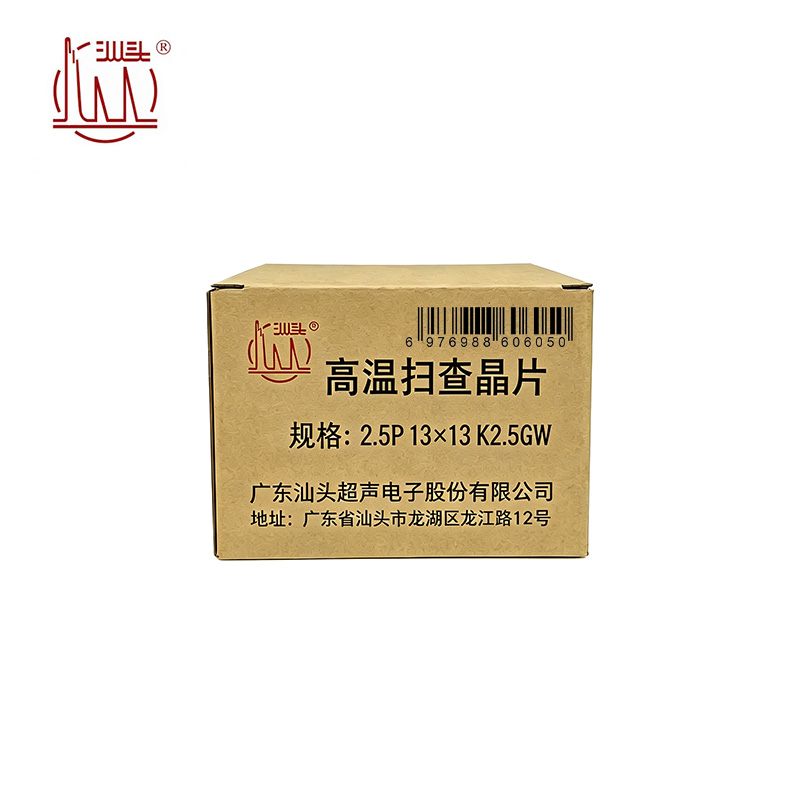 汕头 高温扫查晶片 2.5P 13×13 K2.5GW 只高清大图