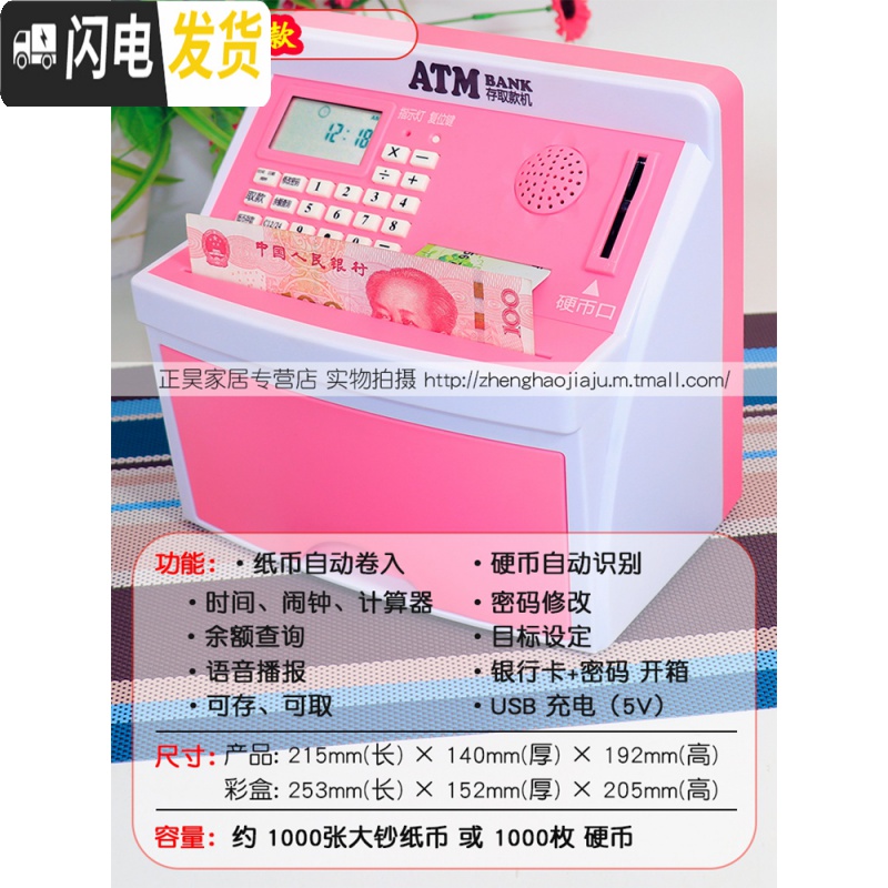 三维工匠创意儿童防摔密码存钱罐女孩超大容量ATM箱只进不出可爱男孩网红 自动卷币充电-粉色(可定制)储蓄罐高清大图