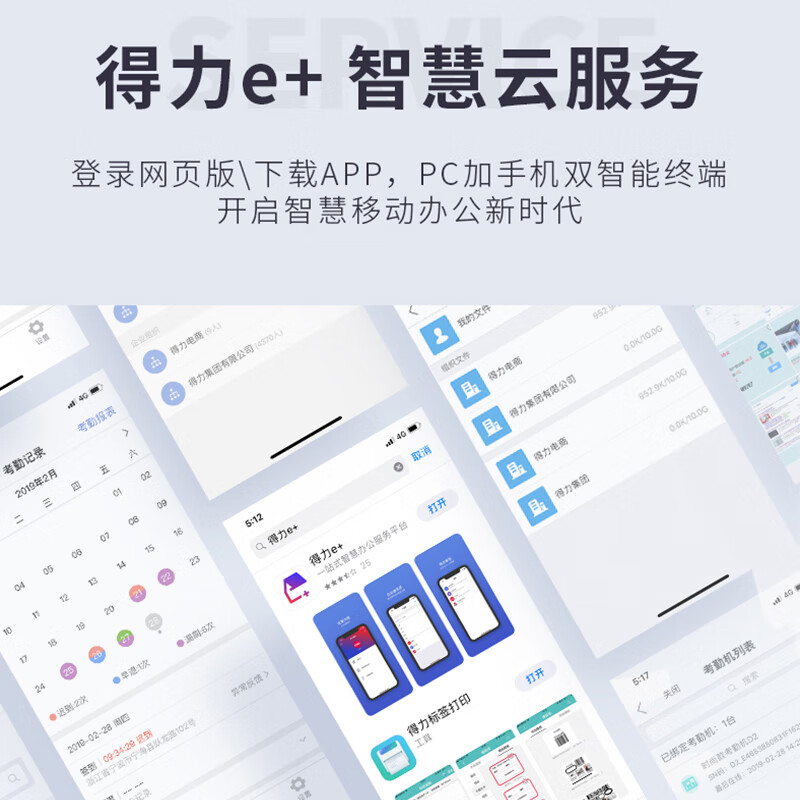 得力 DL-D2智能云考勤机 银灰色一台装 动态人脸识别打卡考勤机 wifi联网 在线管理 实时查看 刷脸考勤机高清大图
