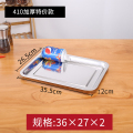 304等方盘不锈钢盘子长方形蒸饭盘鱼烤箱铁盘餐盘菜盘托盘收纳 特厚款36x27x2cm