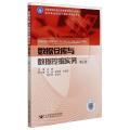 数据仓库与数据挖掘实务